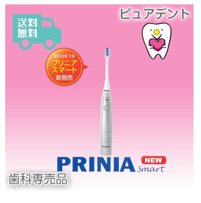 【送料無料】(GC PRINIA Smart)ジーシー プリニアスマート(音波振動歯ブラシ…...:puredent:10000025