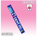 【メール便11本購入で送料無料☆】ライオン DENT.PD ...