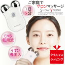 クリスマス 限定 ラッピング 美顔器 イオン導入 ems美顔...