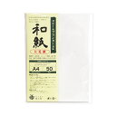 和紙 A4サイズ プリンター用(大礼紙) 50枚入