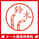 【メール便送料無料】イラスト入りネーム印(シャチハタタイプ) チンアナゴ ちんあなご かわいいハンコ はんこ プレゼント