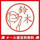 【メール便送料無料】イラスト入りネーム印(シャチハタタイプ)...
