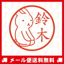 【メール便送料無料】イラスト入りネーム印(シャチハ