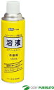 ライト ラバーグリップ取付用溶液 お徳用480ml エアゾールタイプ G-398 (グリップ交換溶液)【■Li■】