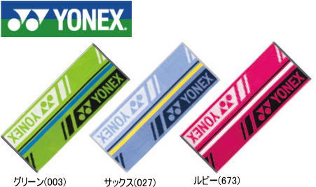 ヨネックス　スポーツタオル　AC1021［3color］［YONEX］【■Yo■】