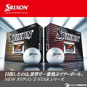 【即納!】ダンロップ NEW スリクソン Z-ST