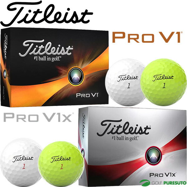 【オウンネーム】【日本正規モデル】タイトリスト ゴルフボール NEW PRO V1／PRO V1x ●<strong>2023</strong>年モデル● 1ダース　デイスタンス系 スピン系【■Aco■】