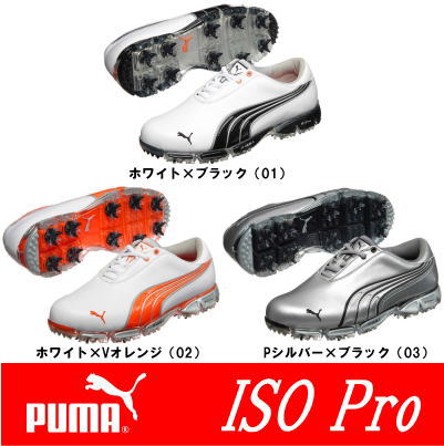 プーマ ゴルフ シューズ メンズ ISO Pro 186273 ［PUMA GOLF アイソプロ］ fs3gm