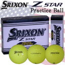 スリクソン Z-STAR プラクティスボールダース[srixson practice]