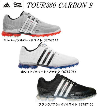 アディダス　ゴルフシューズ TOUR 360 CARBON S ［adidas golf ツアー カーボン］