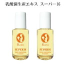 乳酸菌生産エキス スーパ-16 50ml×2本セット16種35株の善玉菌が生産したエキス