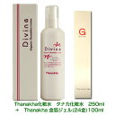 Thanakha化粧水 タナカ化粧水 250ml + Thanakha 金箔ジェル(24金) 100ml