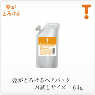 【送料無料メール便】【ポイント10倍】髪のやり直し体験キットシャンプー10ml×7美容液10g×1