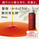 【医薬部外品】髪畑シリーズ 髪畑エッセンス...