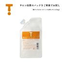 ハードダメージヘアの方へ朗報!【 髪がとろけるヘアパック 】 64gコーティングではなく、栄養を浸透させる!本格的に髪を根本からケアするスグレモノです。プレゼント企画!