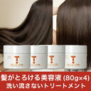 まとめ買い特価!髪がとろけるシャンプーシリーズ 髪の美容液 ...