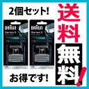 ブラウン 替刃 シリーズ5 / 8000シリーズ対応 51S (F/C51S-4 海外正規品) 2個セット 網刃・内刃コンビパックBRAUN 並行輸入品