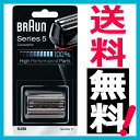 ブラウン 替刃 52B (F/C52B 海外正規品) シリーズ5 網刃・内刃一体型カセット BRAUN