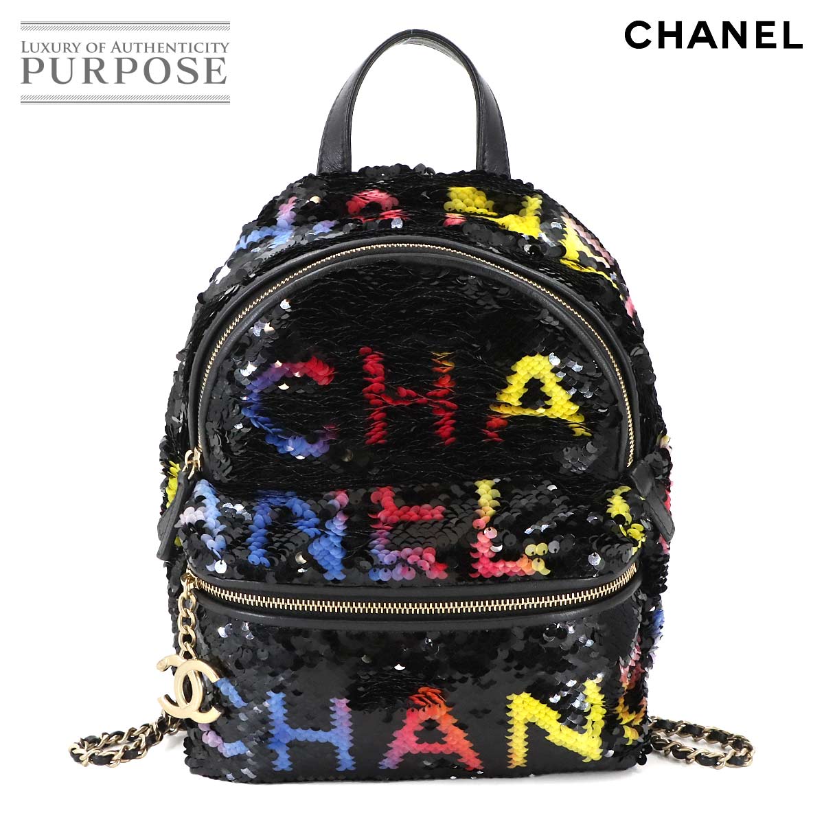 【未使用 展示品】 シャネル CHANEL チェーン バックパック リュックサック スパンコール ラムスキ ブラック Chain Backpack 【中古】