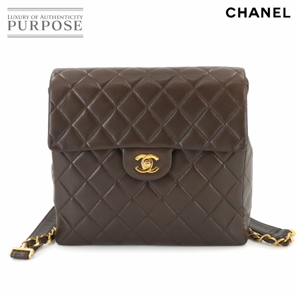 【新品同様】 シャネル CHANEL マトラッセ チェーン バックパック リュックサック ラムスキン ブラウン ヴィンテージ ゴールド 金具 Matelasse Chain Backpack 【中古】