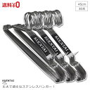 【送料無料】ステンレスハンガー 30本セット 45cm すべらない 男性用 頑丈 丈夫 すべらない 洗濯 KUENTAI 空緑隊 衣紋掛け