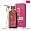 【当日限定クーポン】ジェノリス ピスタチオ オイル 100 ml【ジェノリス ピスタチオオイル 美容室専売 美容室 サロン専売品 ピスタチオ アウトバストリートメント 洗い流さないトリートメント】