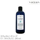 【アフターセール最大10%OFF!クーポン3980円で送料無料!】 ルベル ナチュラルヘアソープ ウィズ CY サイプレス 240ml 【美容室専売 ボトル シャンプー 美容室専売 ボトル ルベル シャンプー ナチュラルヘアソープ 美容室専売 ナチュラルヘアソープ】