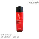 【アフターセール最大10%OFF!クーポン3980円で送料無料!】 ルベル イオ クレンジング リラックスメント 200ml 【美容室専売 ボトル シャンプー イオ 美容室専売 ボトル ルベル シャンプー イオ 美容室専売 ボトル シャンプー イオ】
