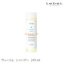 【本日限定全品5%OFF】 ルベル ヴィージェ シャンプー 240mL 【美容室専売 ボトル ルベル シャンプー ヴィージェ 美容室専売 ボトル ルベル シャンプー ヴィージェ 美容室専売 ヴィージェ】