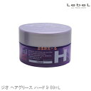 【10%OFFクーポン配布中!3980円で送料無料!】 ルベル ジオ ヘアーグリース 9(ハード)80g【美容室専売 グリース ワックス スタイリング剤 ジオ 美容室専売 ルベル グリース ワックス スタイリング剤 ジオ 美容室専売 ジオ】