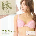 縁 ブラ単品(D65 D70 D75 D80 E6