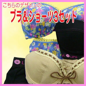 【福袋】ポップなブラ&ショーツセット×3【楽ギフ_包装選択】【楽ギフ_のし】【楽ギフ_のし宛書】【楽ギフ_メッセ】【楽ギフ_メッセ入力】【楽ギフ_名入れ】ポップなブラ&ショーツ3セット福袋【下着】【福袋】【下着福袋】【セット】【Bカップ】【Cカップ】【Dカップ】【Eカップ】【Fカップ】【ブラジャー】