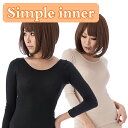 シンプルインナー 七分袖 単品 【メール便可4】( M L 下着 したぎ まとめ買い ランジェリー ブラック ベージュ レディース 暖かい インナー インナーウェア トップス tシャツ 女性用 あったかインナー あったかグッズ 防寒 在庫処分 通販 楽天 プルミエ )