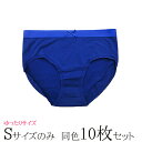 【訳あり】 美人工房 バイカラー ショーツ セット 同色 10点 < ネイビー 紺 >( S M L LL 3L 10枚 下着 ランジェリー レディース ショーツ 送料無料 パンツ パンティー パンティ 女性用 着心地 レディースショーツ まとめ買い 大きいサイズ B品 B級品 深め 通販 プルミエ )