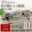 【メール便 送料無料】ゼロカロリー 希少糖わらび餅風 黒みつ...