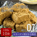 【メール便 送料無料】ローカーボ 希少糖わらび餅風 コラーゲ...