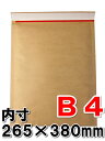 【100枚】 クッション封筒 開封テープ付 B4サイズ 内寸265×380mm