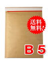 【250枚】【送料無料】クッション封筒 開封テープ付 B5・角3サイズ DVD重ねて2枚サイズ 内寸215×280mm(ゆうパケット・クリックポスト対応)