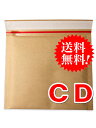 【400枚】【送料無料】クッション封筒 開封テープ付 CD用 DS・PS3 内寸190×175