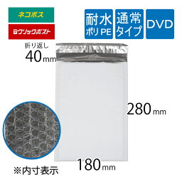 耐水ポリ クッション封筒 DVD <strong>トールケース</strong>用サイズ 内寸180×280mm 白（オフ白）粒痕なし