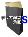 【900枚】【送料無料】ポリ宅配袋(角底)Sサイズ 縦320...