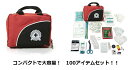 ファーストエイドキット 救急セット 100アイテム入り 災害...