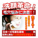 TVでも絶賛の洗顔専用ブラシ熊野筆「尺」洗顔ブラシ