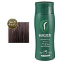 【 宅配便 送料無料 】 白髪用 利尻ヘアカラートリートメント 【 ダークブラウン 】 200g ( りしり / 白髪染め / トリートメント / 白髪染めトリートメント / 利尻昆布 )『4』