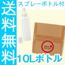 【 宅配便 送料無料 】【レビュー記入でスプレーボ