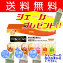 【最大700円OFFクーポンイベント開催中!】【宅配便送料無料】 【シェーカーおまけ付き】 明治プロテインダイエット ミックスパック30袋(30食分) 注意DHCプロティンダイエットではございません※ ☆☆ 『979』