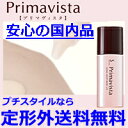 【 定形外 送料無料 】 プリマヴィスタ 皮脂くずれ防止 化粧下地 25g 花王ソフィーナ(4901301322487)(4901301322883)(4901301322890)『0』