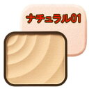 【 定形外 送料無料 】 オルビス フォンダンリッチファンデーション 【 ナチュラル01 】 レフィル / ケース別売 専用パフ付 ( ORBIS パウダーファンデーション )【tg_tsw】【ID:0106】『0』