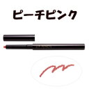 【 定形外 送料無料 】 オルビス リップペンシル ( ホル...