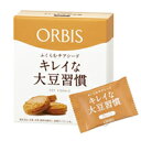 【 定形外 送料無料 】 オルビス キレイな大豆習慣 15枚...